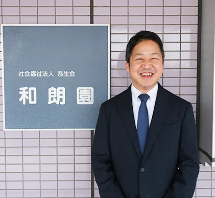 施設長 長谷川 健二